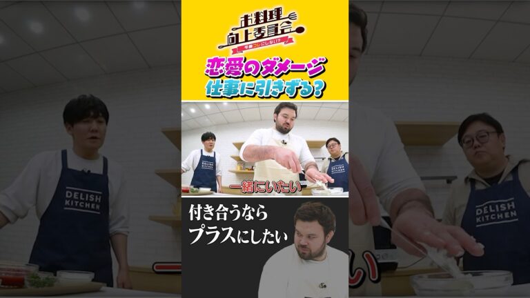 恋愛のダメージ仕事に引きずる？ #ウルフアロン #タイムマシーン3号 #shorts