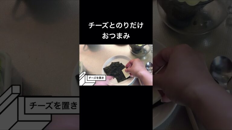 2分でできるおつまみ　#料理 #おつまみ #おつまみレシピ #ズボラ料理 #簡単料理動画 #おうちごはん #簡単レシピ  #酒のつまみ #簡単おつまみ