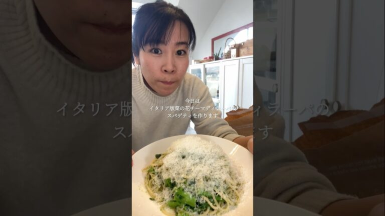 イタリア版菜の花で作るスパゲティ#cookingathome #海外暮らし #パスタ #簡単レシピ #cimedirapa #おうちごはん