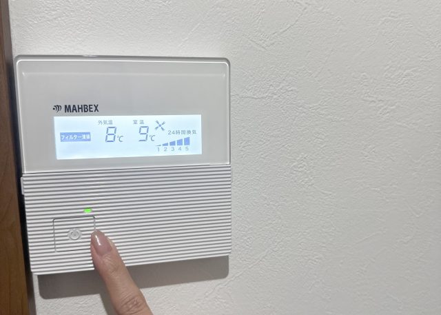 24時間換気