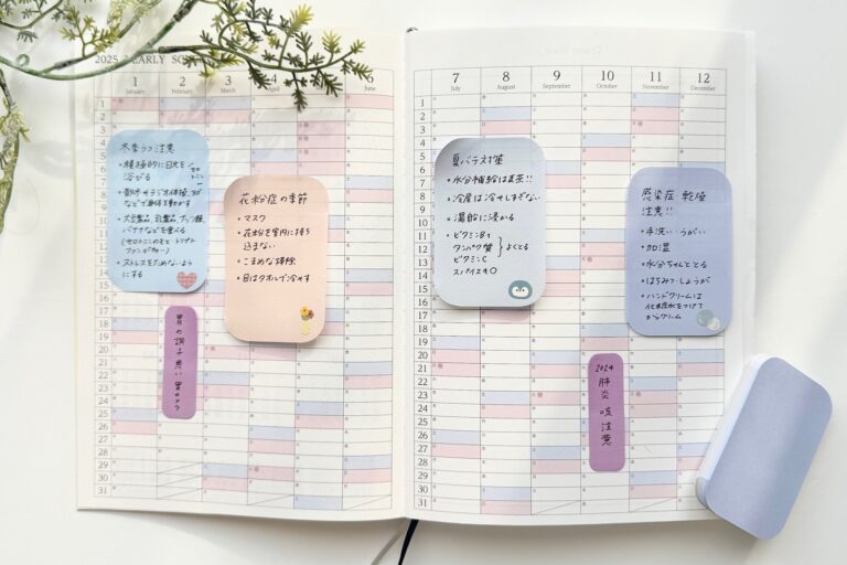 手帳　年間ページ