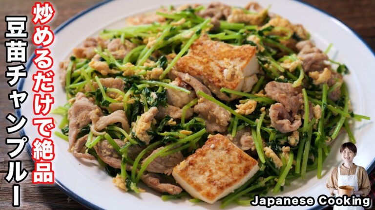 【切って炒めるだけで旨すぎる！】たった１０分で作れるリピ確おかず「豆苗チャンプルー」の作り方