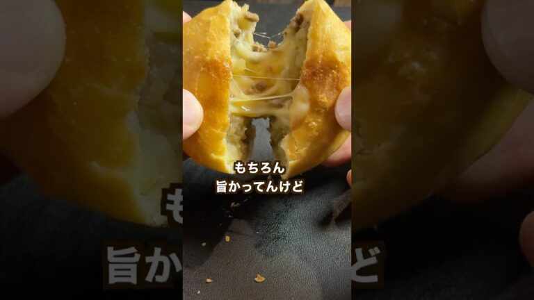 【ポテト好きにみてほしい🥔 】揚げ肉じゃがにバターぬったらヤバすぎた!#shorts 【ポテト好きにみてほしい🥔 】揚げ肉じゃがにバターぬったらヤバすぎた!#shorts