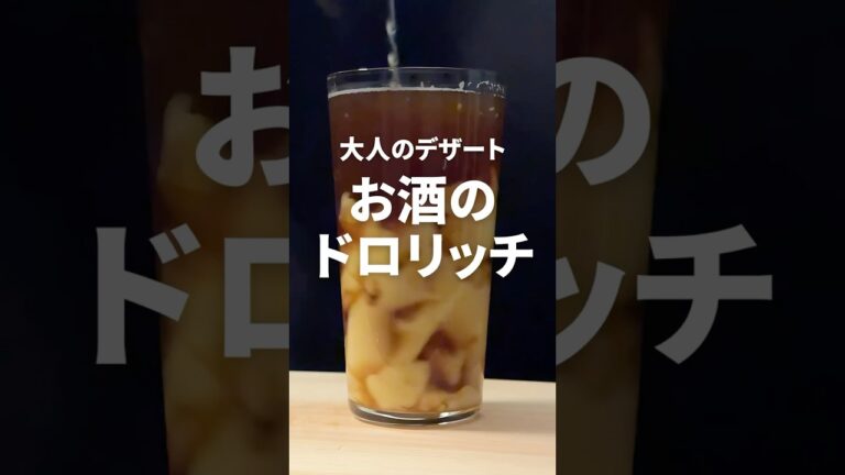 ウイスキーのプリンアレンジ🍮　#家飲み #お酒 #酒飲み歓迎 #簡単アレンジ #簡単レシピ