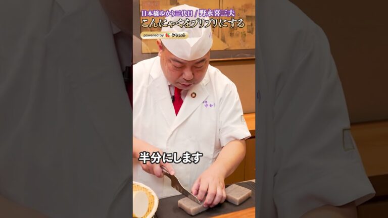 【おでんのこんにゃくがプリプリ食感に激変する下処理の方法とは？！】｜#クラシル #shorts