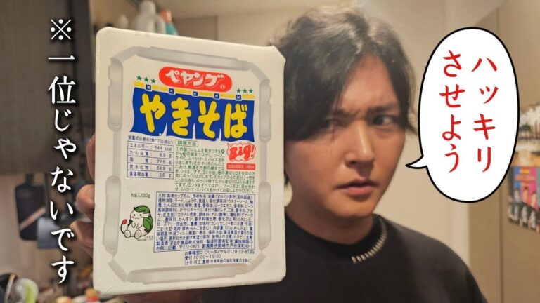 カップ焼きそばってこんなに旨かったか？料理研究家が決めるカップ焼きそばの一位はこれだ