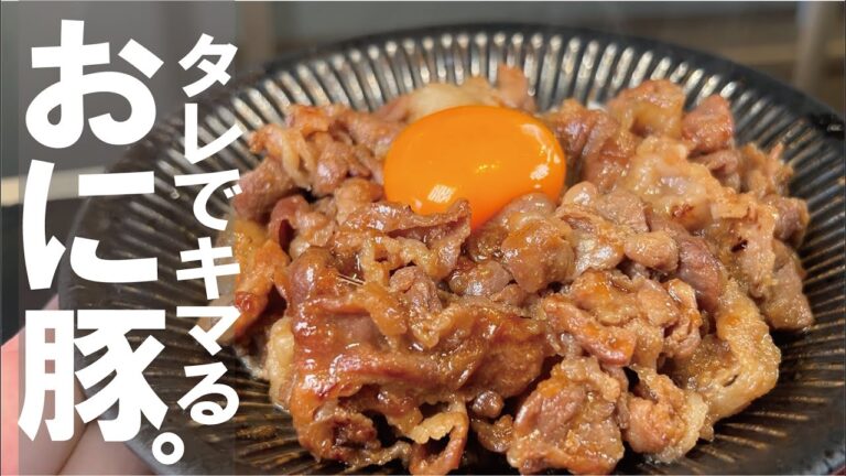美味しい豚丼300円【万能のただならぬタレを是非】小間肉でも極旨です おに豚丼。 美味しい豚丼300円【万能のただならぬタレを是非】小間肉でも極旨です おに豚丼。
