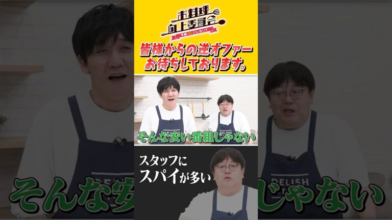 皆様からの逆オファーお待ちしております。 #石田亜佑美 #タイムマシーン3号 #shorts