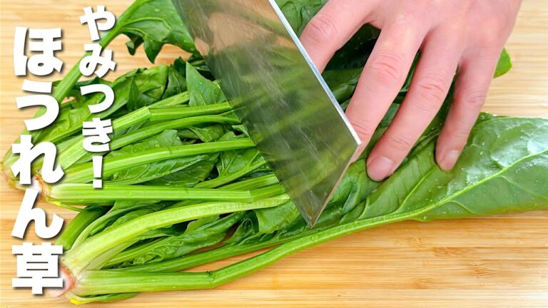 【ほうれん草の簡単レシピ】茹でてパパッと炒めるだけ！やみつき。