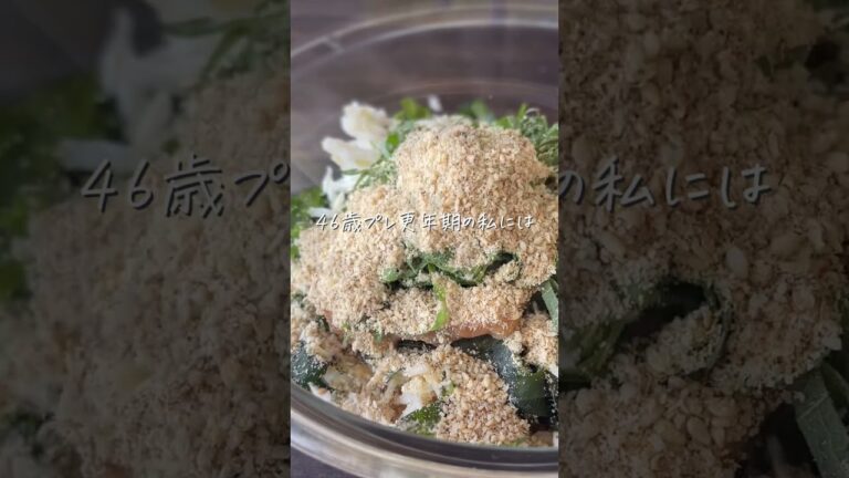 野菜高騰を乗り切る！スーパーフード切り干しわかめ #簡単レシピ #料理 #切り干し大根