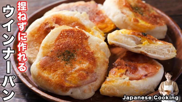 【捏ねない!オーブン不要・フライパンで簡単】ぱぱっと作れて朝ご飯にもおすすめ「ウインナーエッグパン」の作り方 【捏ねない!オーブン不要・フライパンで簡単】ぱぱっと作れて朝ご飯にもおすすめ「ウインナーエッグパン」の作り方
