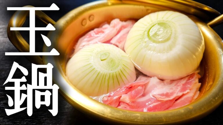 新玉葱はまるごと煮込め、放り込んで煮るだけの【玉鍋】が旨すぎる