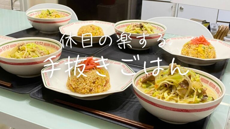 【晩ごはん作り】とにかく楽したい‼️炒飯は炒めません😁野菜も切りません😅