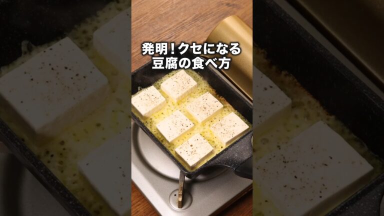 材料2つでうま過ぎた。豆腐あったらこれ作って!【カリカリチーズ豆腐】レシピの詳細は概要欄を見てね♪#豆腐 #チーズ #ガレット#おつまみ #チーズ焼き #料理動画 #レシピ動画 #簡単レシピ 材料2つでうま過ぎた。豆腐あったらこれ作って!【カリカリチーズ豆腐】レシピの詳細は概要欄を見てね♪#豆腐 #チーズ #ガレット#おつまみ #チーズ焼き #料理動画 #レシピ動画 #簡単レシピ