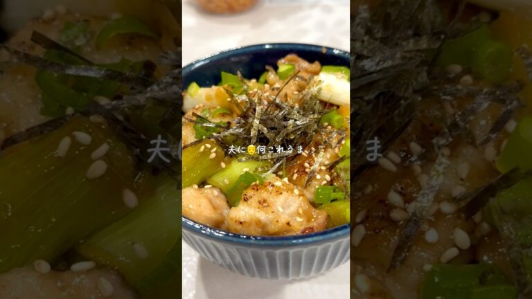 1つのコツで🍳究極の焼き鳥丼 1つのコツで🍳究極の焼き鳥丼