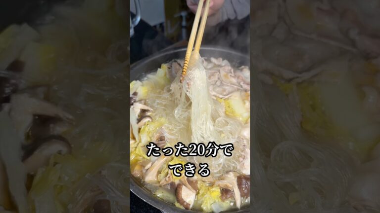 数々の食通が愛した「鍋」が至高すぎる#shorts #リュウジ #白菜 #時短 #鍋 #レシピ #時短レシピ #料理