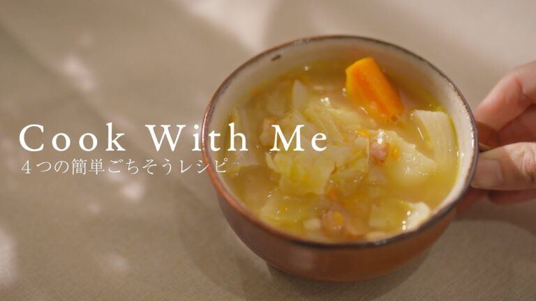 簡単ごちそうレシピ4選 | カラフル野菜の肉詰め | ベーコンの旨味たっぷりポトフ | 塩レモンサワー唐揚げ | じゃがいものアヒージョ風炒め