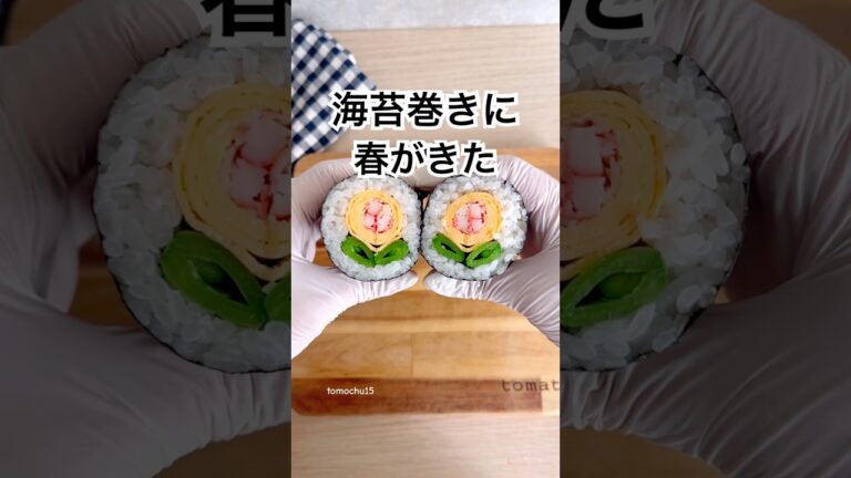 ダイソーの型を使って作る、お花の海苔巻き！#海苔巻き #簡単レシピ #ダイソー  #春レシピ