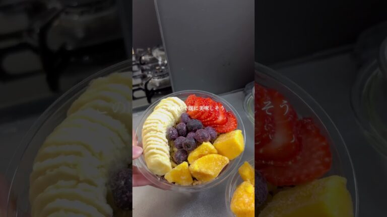 アサイーボウルを作りました🐶#shorts #vlog #おすすめにのりたい #アサイーボウル #料理好きな人と繋がりたい