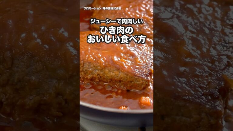 生焼けの失敗なし『パックのままでズボラ煮込みハンバーグ』 #クノール #カップスープ #オニオンコンソメ #ひき肉 #ズボラ #ハンバーグ 生焼けの失敗なし『パックのままでズボラ煮込みハンバーグ』 #クノール #カップスープ #オニオンコンソメ #ひき肉 #ズボラ #ハンバーグ