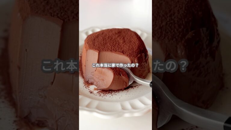 【簡単スイーツ】生チョコケーキの作り方 #shorts 【簡単スイーツ】生チョコケーキの作り方 #shorts