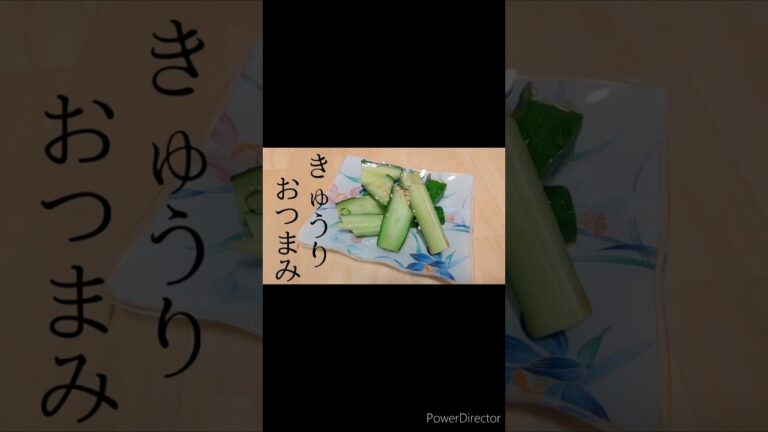 きゅうりのおつまみ #shorts #簡単レシピ #おつまみ #きゅうり #料理 #料理動画