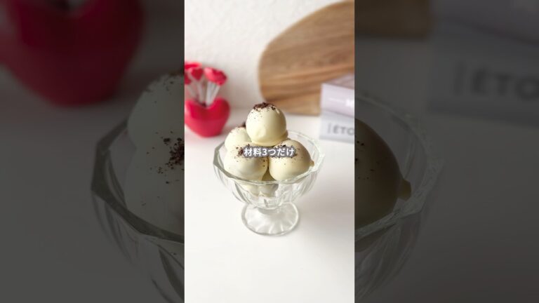 【簡単スイーツ】チョコパイボールの作り方 #shorts 【簡単スイーツ】チョコパイボールの作り方 #shorts