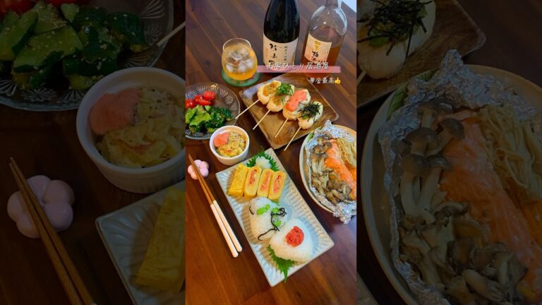 【おうち居酒屋】彼の帰省中に1人で楽しむ華金✨ひとり居酒屋メニュー#手作りご飯 #料理 #ふたりごはん #同棲ご飯 #cooking #おうち居酒屋#ひとり居酒屋#居酒屋メニュー#華金