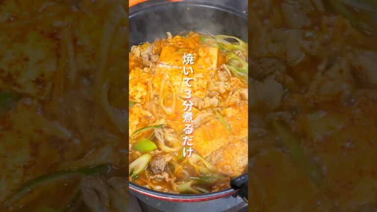 【焼いて３分煮るだけ！】２５０円で作れて旨すぎる「うま辛豚キムチ豆腐 」の作り方 #shorts  #料理 #簡単レシピ