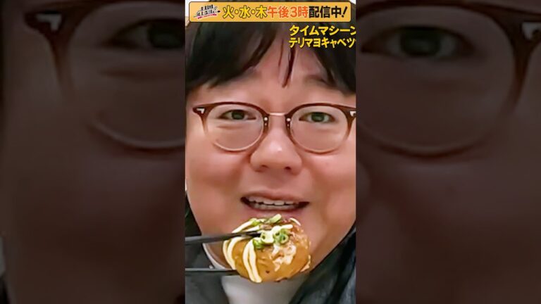 #11【タイムマシーン3号・関がただただ食べる】 #モッパン #飯テロ【お料理向上委員会は毎週火、水、木に配信中!】 #11【タイムマシーン3号・関がただただ食べる】 #モッパン #飯テロ【お料理向上委員会は毎週火、水、木に配信中!】