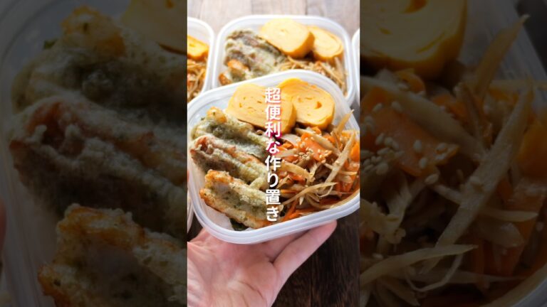 【１食１３０円・レンジですぐに食べられる超便利な作り置き】「磯辺ちくわのり弁当」の作り方 #shorts  #料理 #簡単レシピ