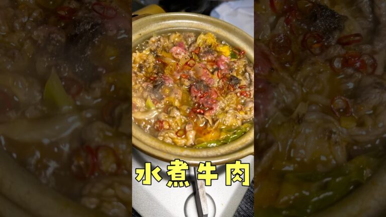 どうしてもあの店に勝ちたかった。米3合は余裕で食える水煮牛肉#shorts #リュウジ #松屋 #激辛 #牛肉 #レシピ #再現 #レシピ