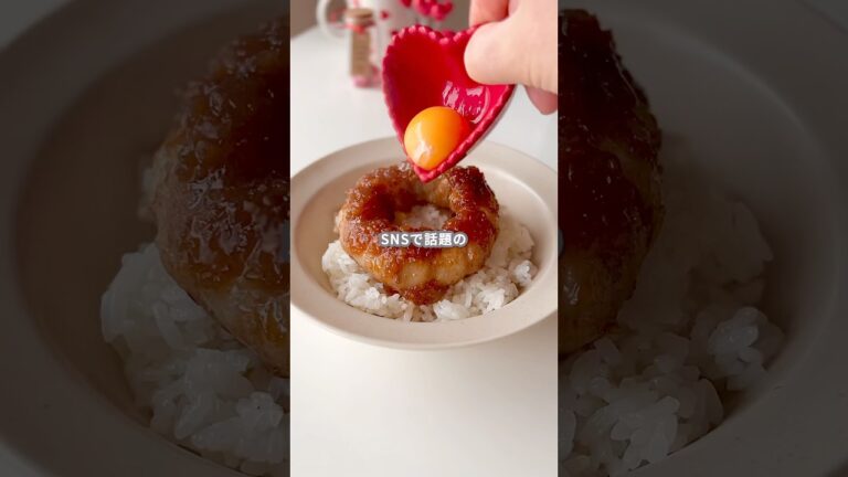 【簡単レシピ】トンデリングの作り方 #shorts 【簡単レシピ】トンデリングの作り方 #shorts