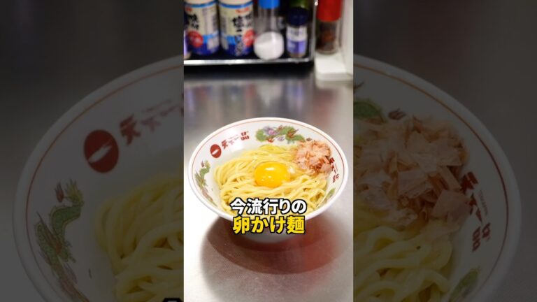 【禁断】卵かけご飯を超えた！？卵かけ麺が超簡単なのに激ウマ！！