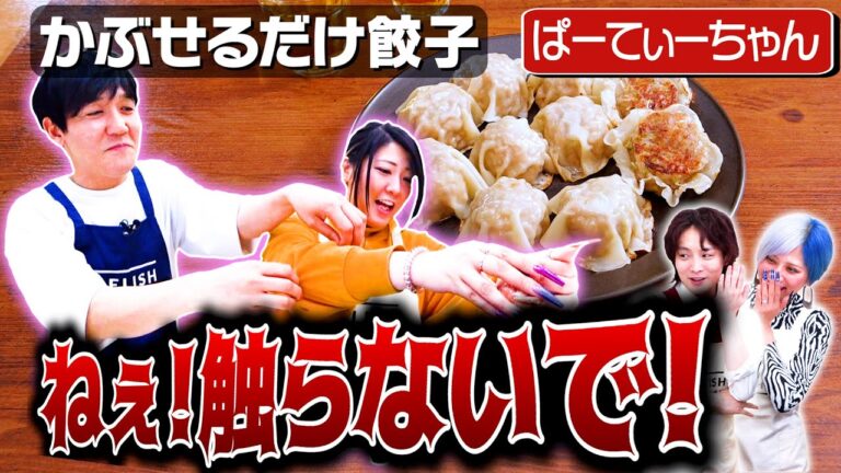 #262【目指せデリッシュキッチン婚…?】きょんちぃとタイム山本で付き合ってみたら?【みんなのストレスを考える】|お料理向上委員会 #262【目指せデリッシュキッチン婚…?】きょんちぃとタイム山本で付き合ってみたら?【みんなのストレスを考える】|お料理向上委員会