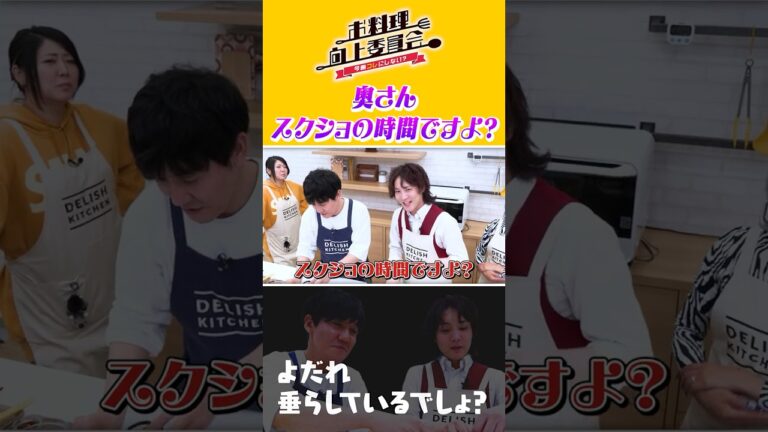 奥さんスクショの時間ですよ? #ぱーてぃーちゃん #タイムマシーン3号 #shorts 奥さんスクショの時間ですよ? #ぱーてぃーちゃん #タイムマシーン3号 #shorts