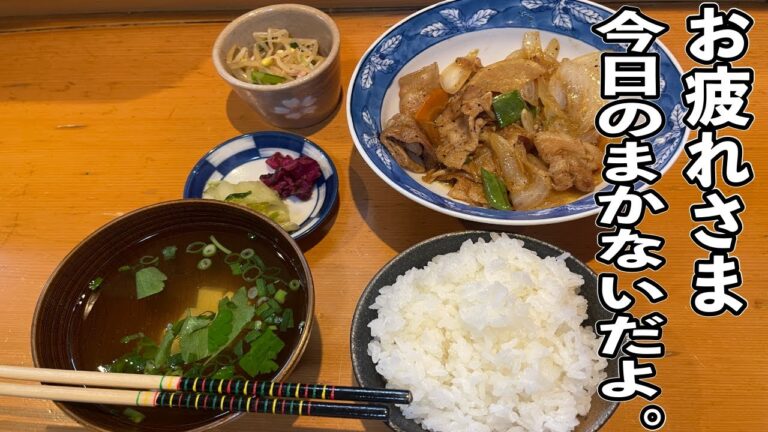 ガチまかない【野菜多めの豚バラ生姜焼き】作り方 ガチまかない【野菜多めの豚バラ生姜焼き】作り方