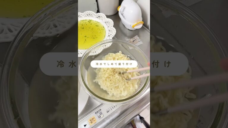 夏に食べたい冷やし塩レモンラーメン🍋🍜#冷やしラーメン #サッポロ一番 #サッポロ一番塩ラーメン #アレンジレシピ#一人暮らし 夏に食べたい冷やし塩レモンラーメン🍋🍜#冷やしラーメン #サッポロ一番 #サッポロ一番塩ラーメン #アレンジレシピ#一人暮らし