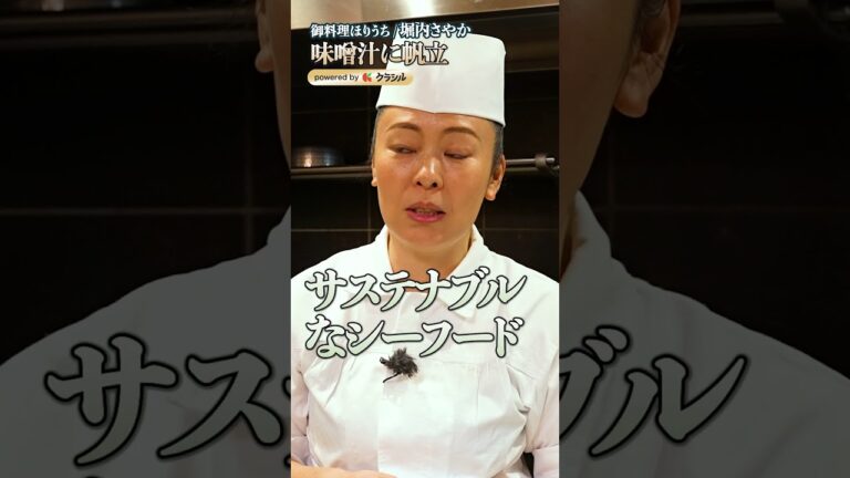 【なぜ具沢山味噌汁に帆立を入れるべき？プロが教える至高の旨味の作り方】｜#クラシル #shorts