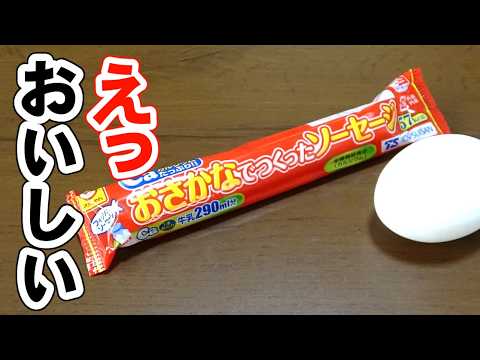 【魚肉ソーセージ】また食べたくなる絶品レシピ！簡単おいしいおつまみ
