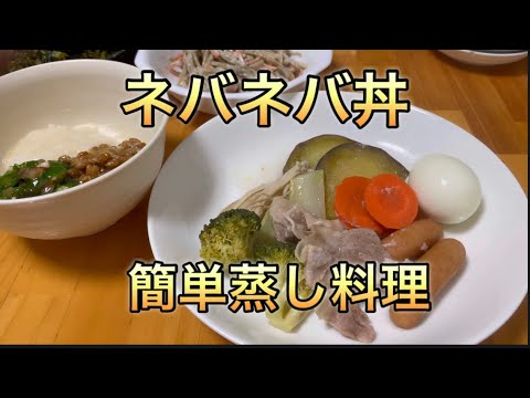 【絶対に痩せそうな夜ご飯作りました!】 【絶対に痩せそうな夜ご飯作りました!】