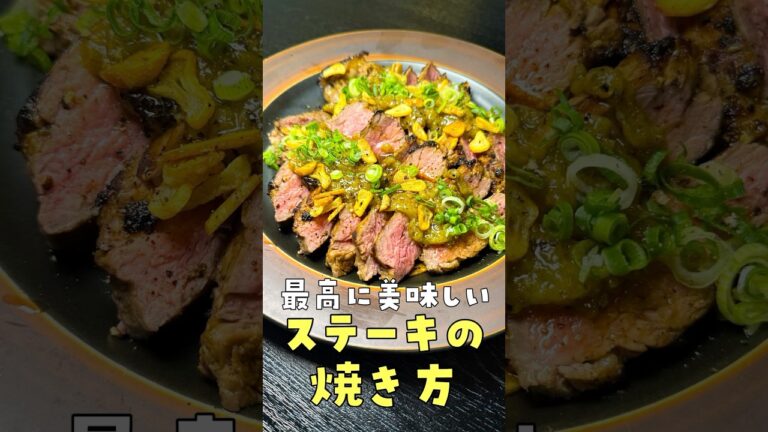 スーパーのデケえステーキ肉がステーキハウス並になる焼き方教えます#PR #トラリピ