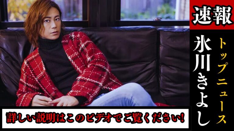 氷川きよし「野菜デトックス日」手作り野菜料理を披露！3時間で作った絶品レシピとは？