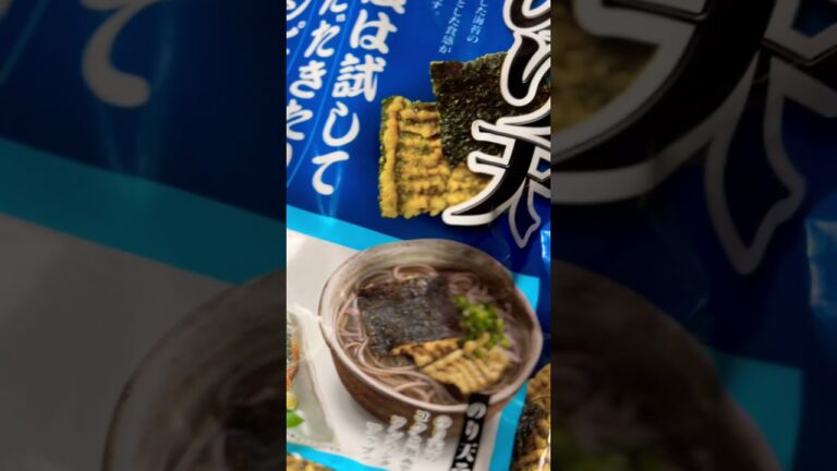 【#のり天 】海苔の風味がきいたサクサクした料理レシピ付きの「のり天」1度は試してほしいらしい#shorts #short #ショート #海苔 #天ぷら #簡単 #美味しい #サクサク #レシピ