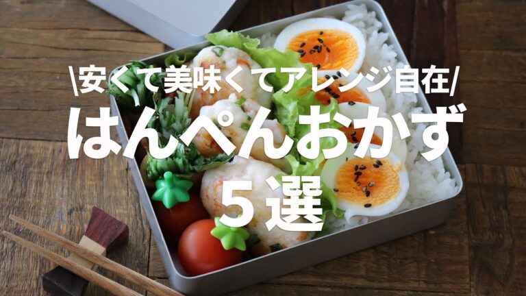 【はんぺんレシピ5選】はんぺんって優秀〜!安くて美味しいはんぺんを使ったメインおかず5選