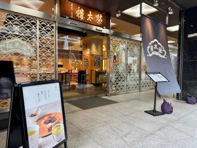 NEW                        
                        
                                                BLOG                        
                        
                        
                            
                                3/10                                (月)                                
                                
                                
                            
                            【日本橋】榮太樓總本鋪であんトースト@Nihonbashi E-Chaya【vol.512】
                            東京ソトアサごはん会1384