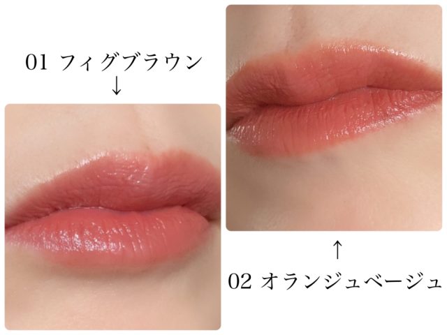 リップカラーシールド