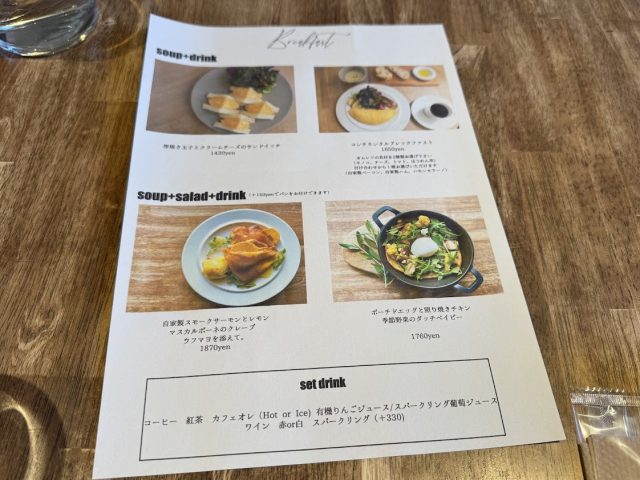 モーニングメニュー