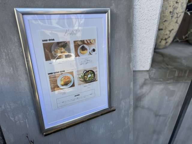 神戸北野坂「Dining Social」メニュー