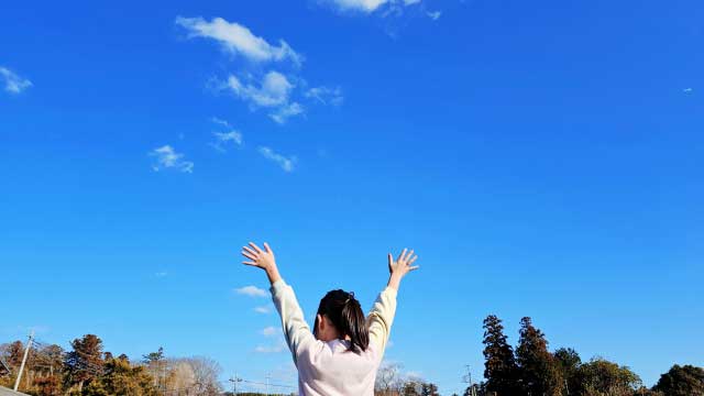 青空　バンザイ
